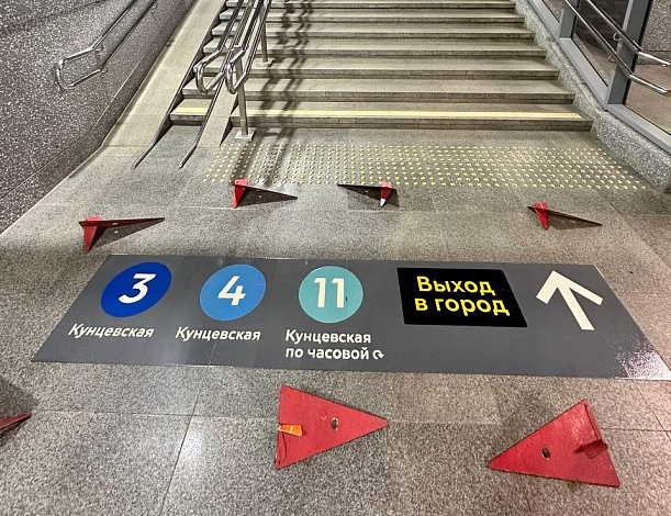 Навигационная разметка в метро "Навигация в метро 3"
