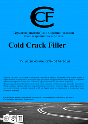 Дорожные герметики - эмульсионные