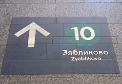 Нанесение навигационной разметки из термопластика в Метрополитене