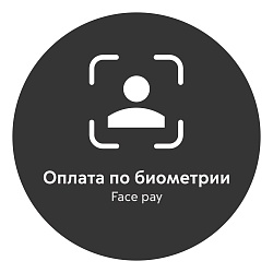 Оплата по биометрии